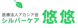 宮古島 介護老人保健施設｜シルバーケア悠悠